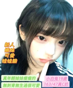 台南定點茶-小白兔