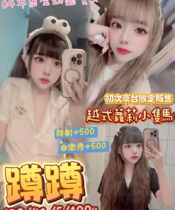 桃園定點茶-蹲蹲