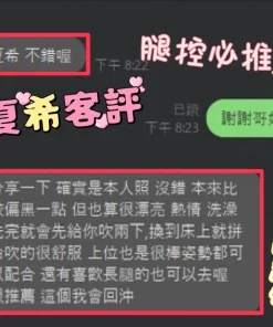 Alternative view of 南投定點茶-夏希