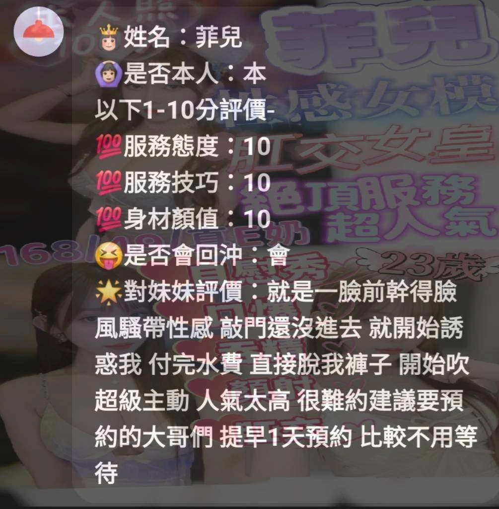 新竹定點茶-菲兒:圖片 5