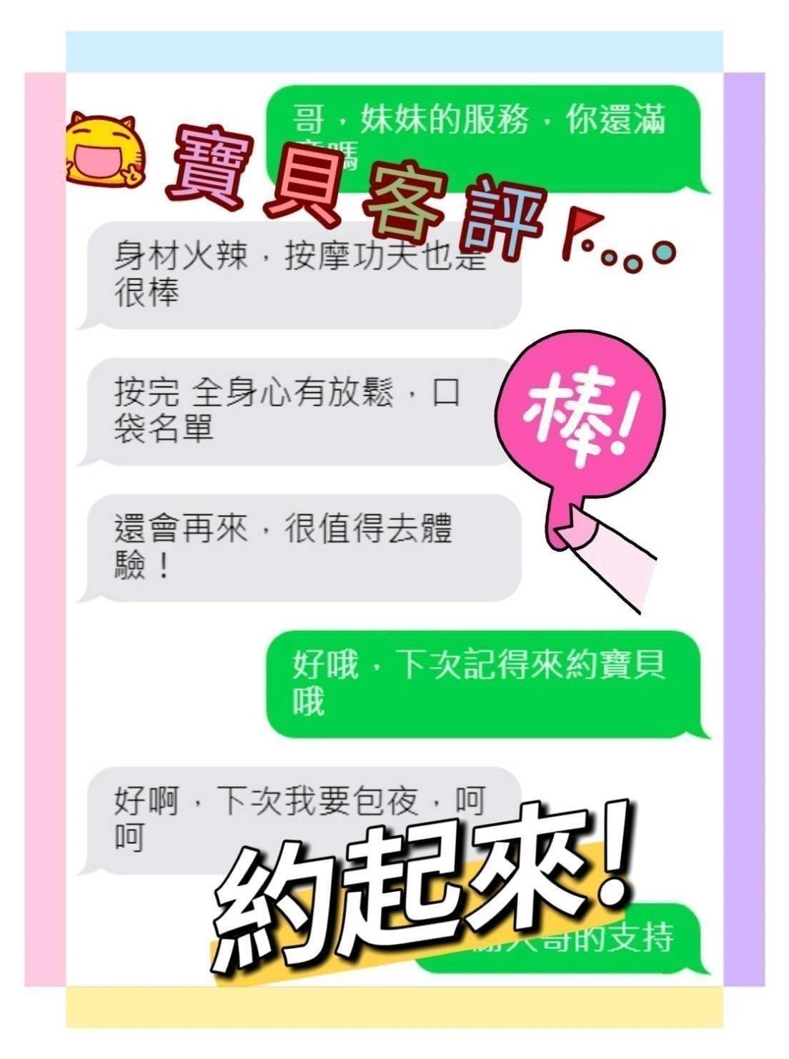 嘉義定點茶,外送茶-寶貝:圖片 5