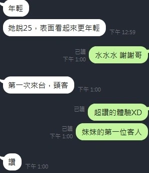 新竹定點茶-艾妍真:圖片 7