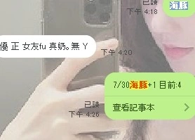 新竹定點茶-海豚:圖片 5