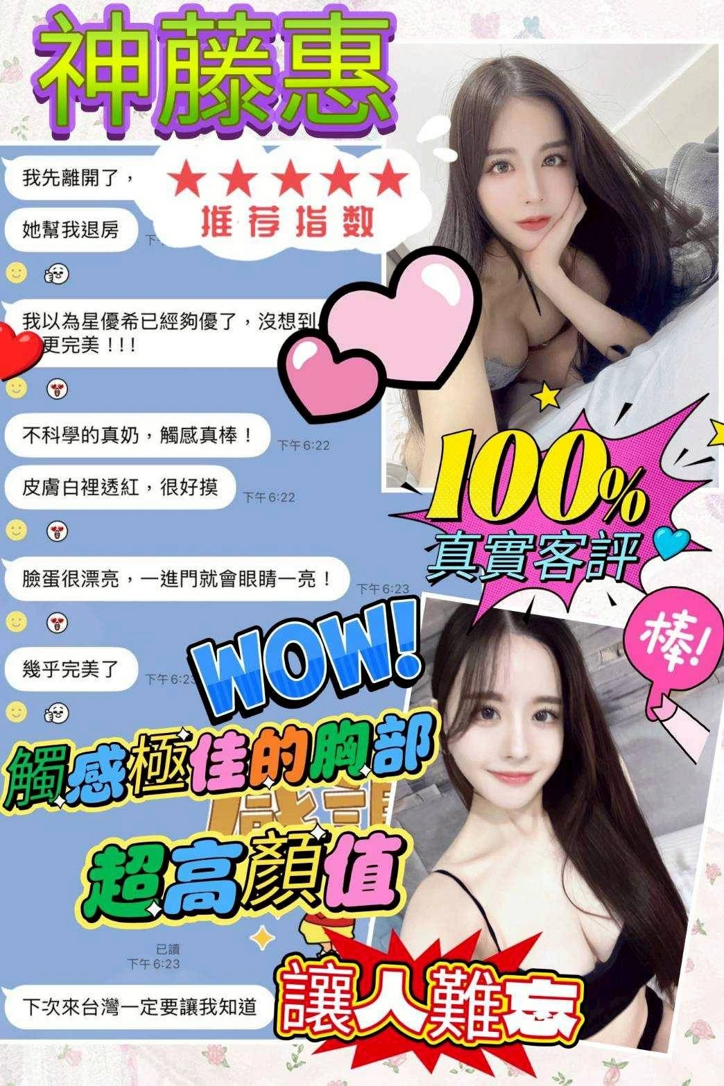 高雄外送茶-神藤惠:圖片 9