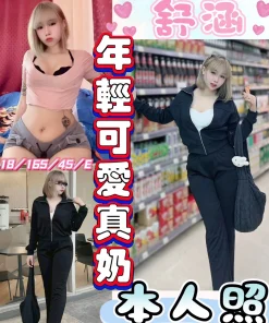 彰化定點茶-舒涵