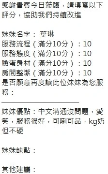 新竹定點茶-葉琳:圖片 13