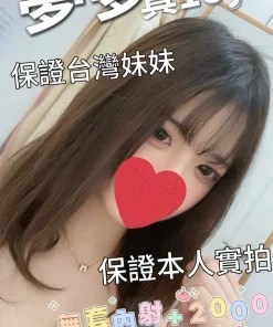 新竹定點茶-夢夢