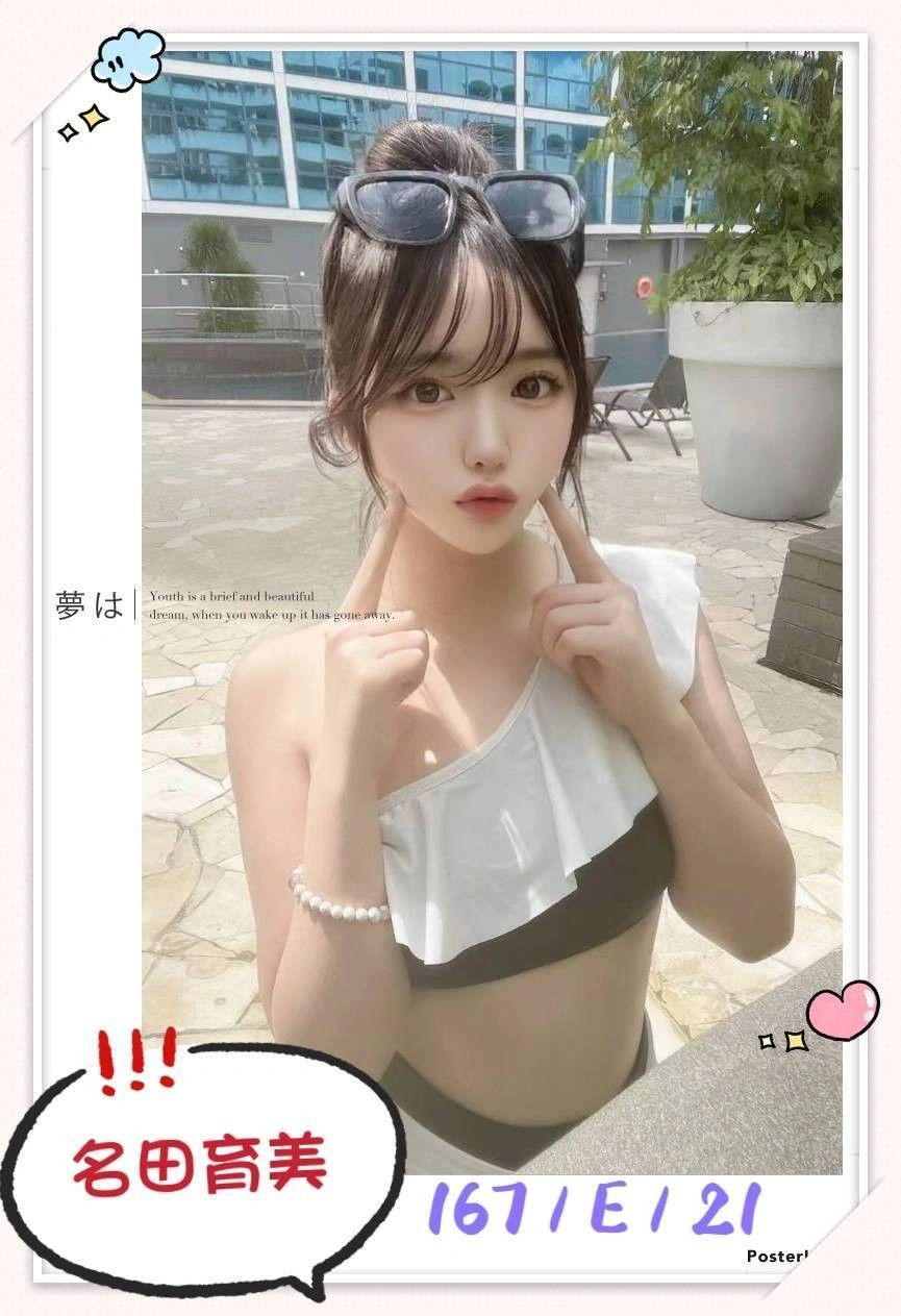 台北外送茶-名田育美:圖片 4