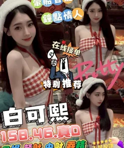 雲林定點茶-白可熙