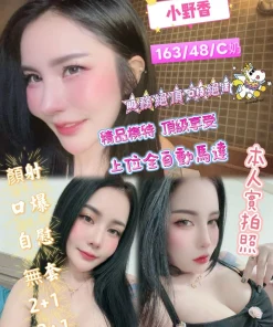 屏東定點茶-小野香