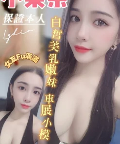 台南定點茶-小梨奈