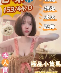 屏東定點茶-白咪