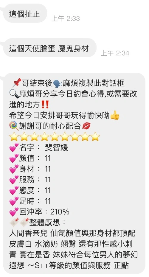 桃園定點茶-裴智媛:圖片 4