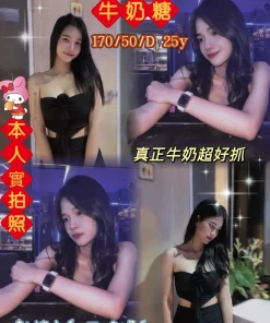 屏東定點茶,外送茶-牛奶糖