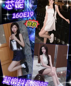 台北外送茶-芯妮