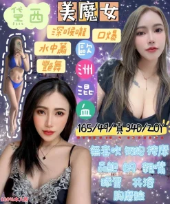 桃園定點茶-黛西