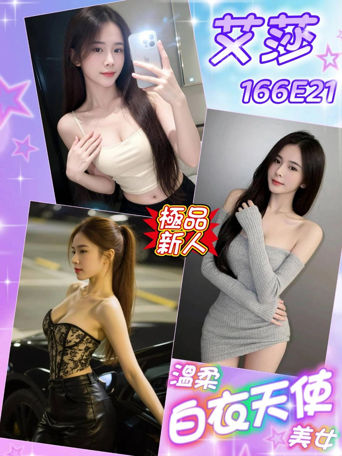 台北外送茶-艾莎