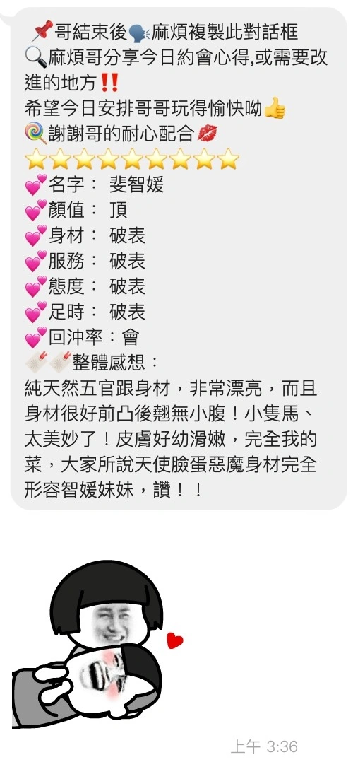 桃園定點茶-裴智媛:圖片 3