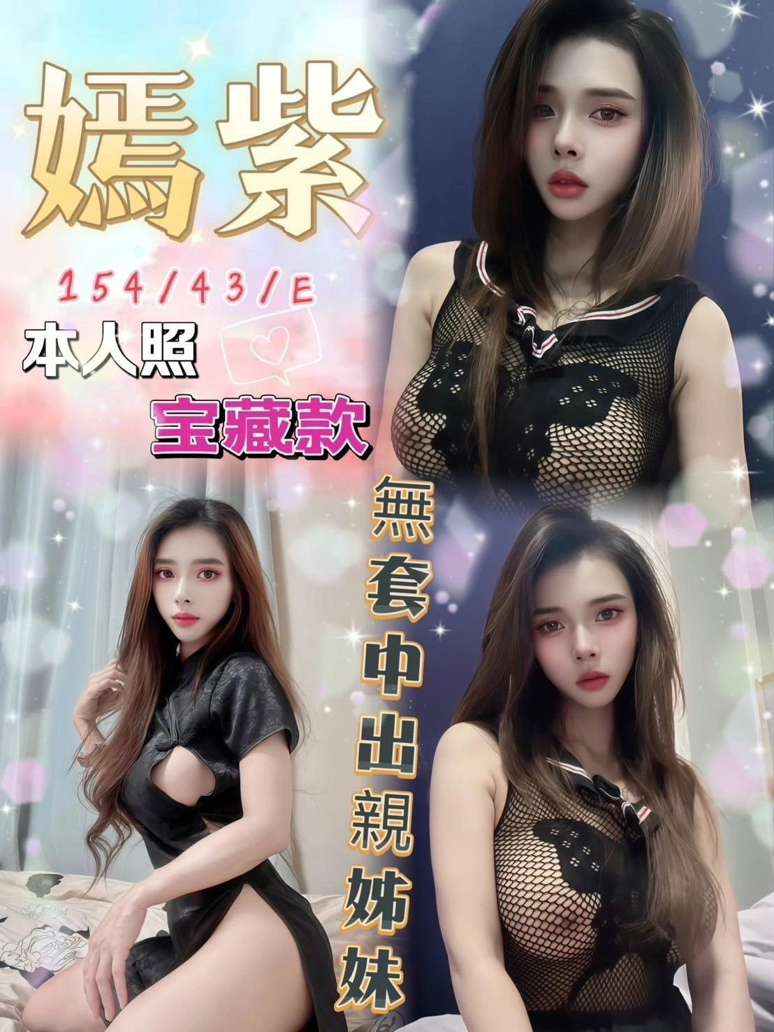 台中定點茶-嫣紫