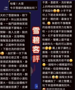 Alternative view of 雲林定點茶-雪碧