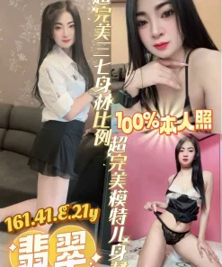 台南定點茶-翡翠