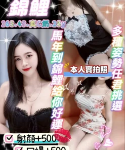 桃園定點茶-錦鯉