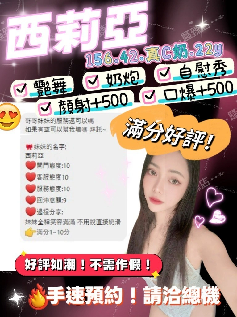 桃園定點茶-西莉亞:圖片 3