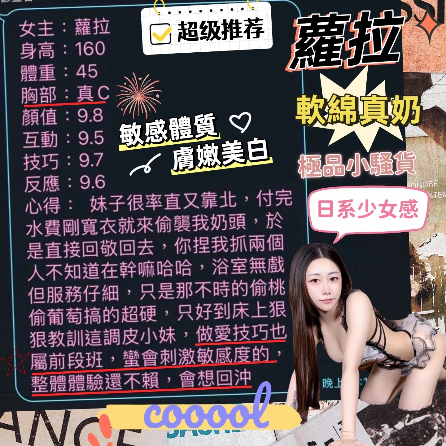 台中定點茶-蘿拉:圖片 7