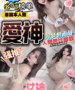 台中定點茶-愛神