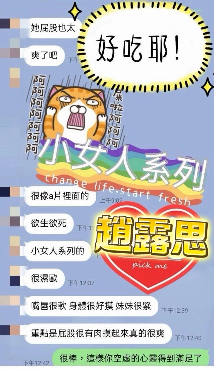 高雄定點茶-趙露思:圖片 11