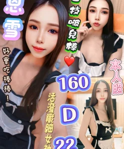 台北定點茶-恩雪