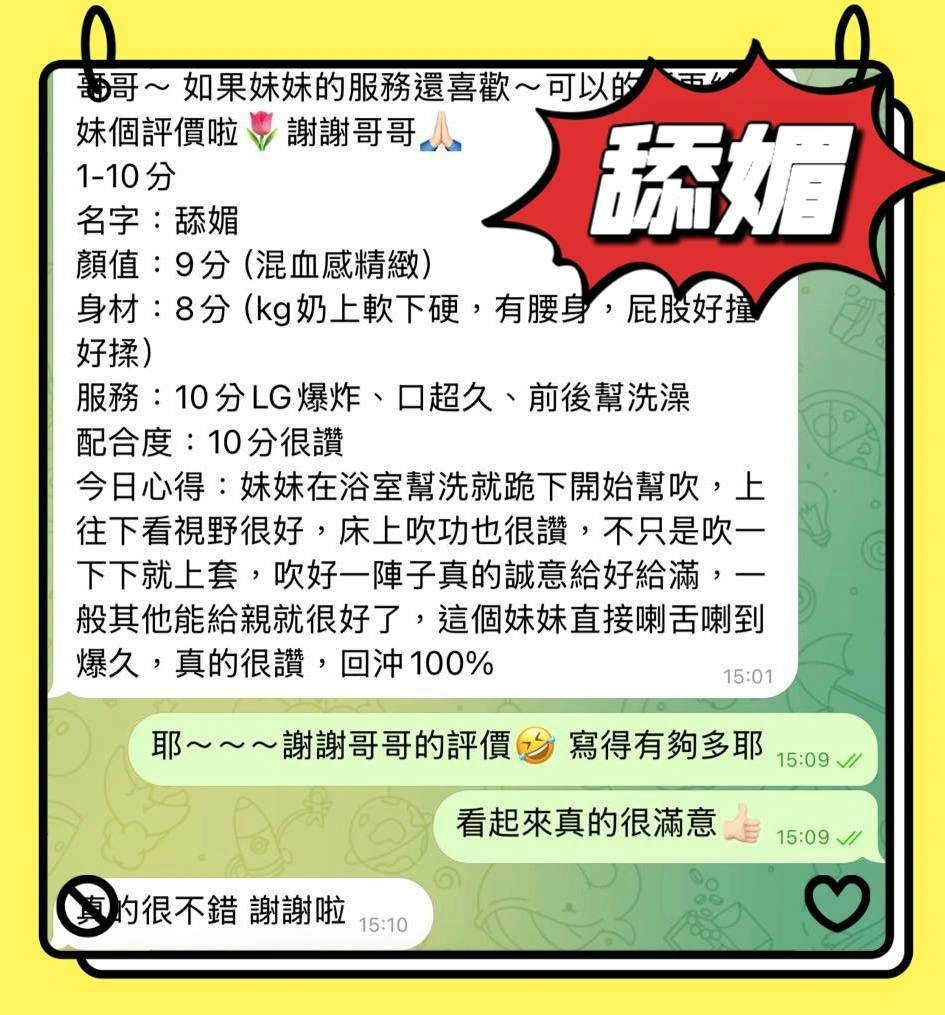 屏東定點茶-舔媚:圖片 14