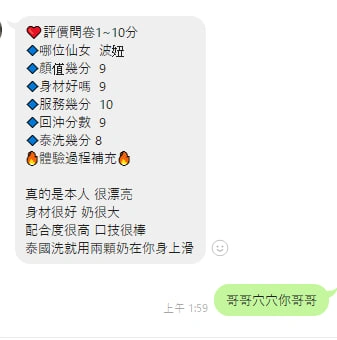 新竹定點茶-波妞:圖片 8