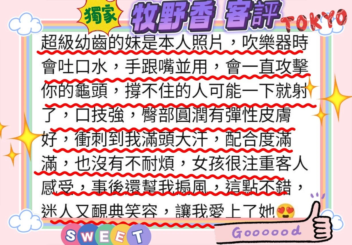 新竹外送茶-牧野香:圖片 6