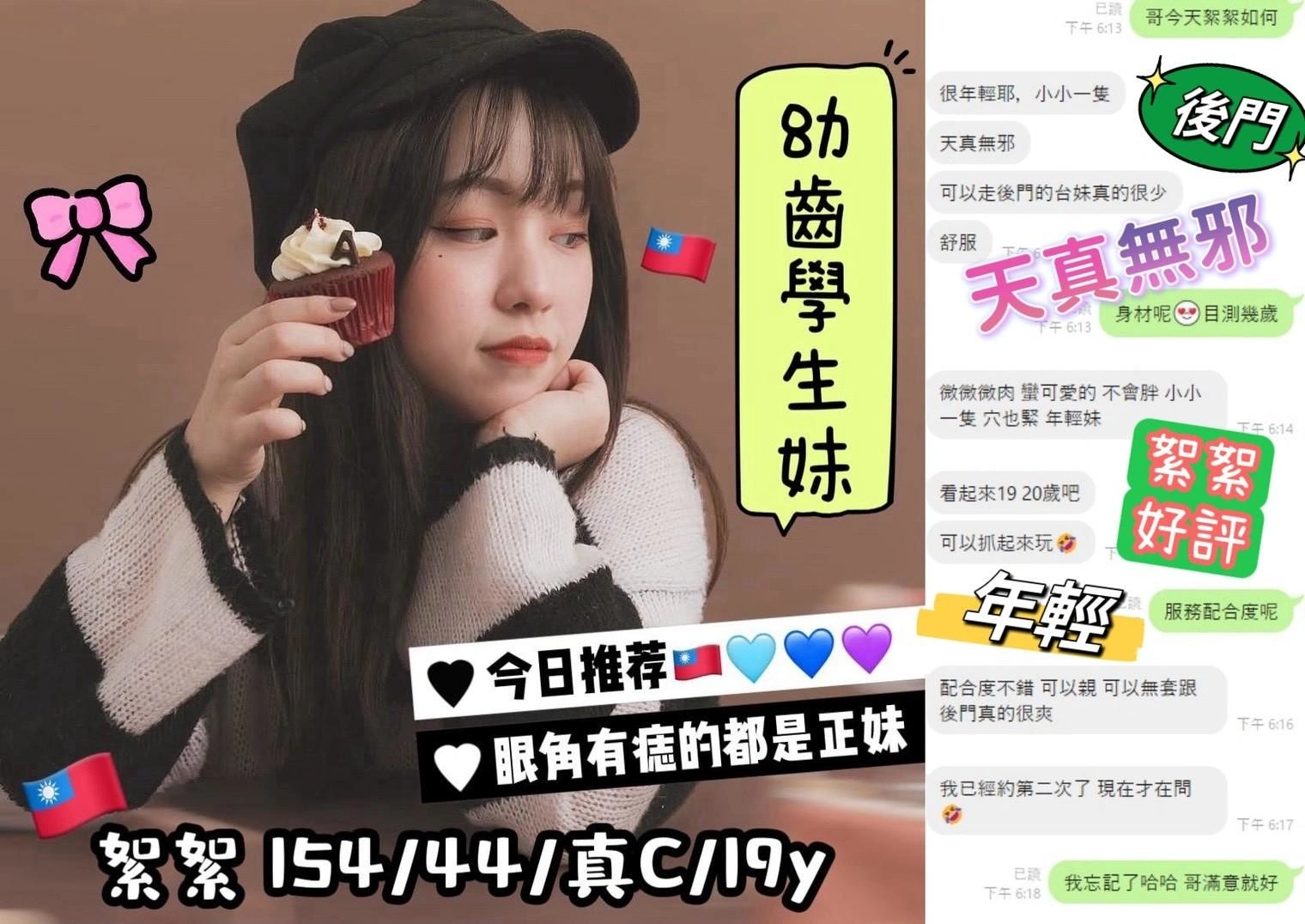 台中外送茶-絮絮:圖片 3