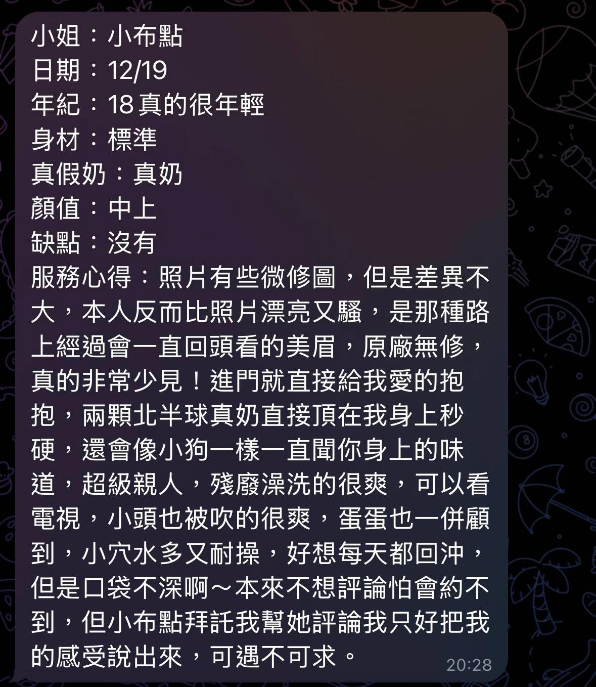 高雄定點茶-小布點:圖片 8