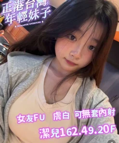 台南外送茶-潔兒