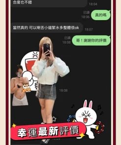 Alternative view of 台南定點茶-幸運