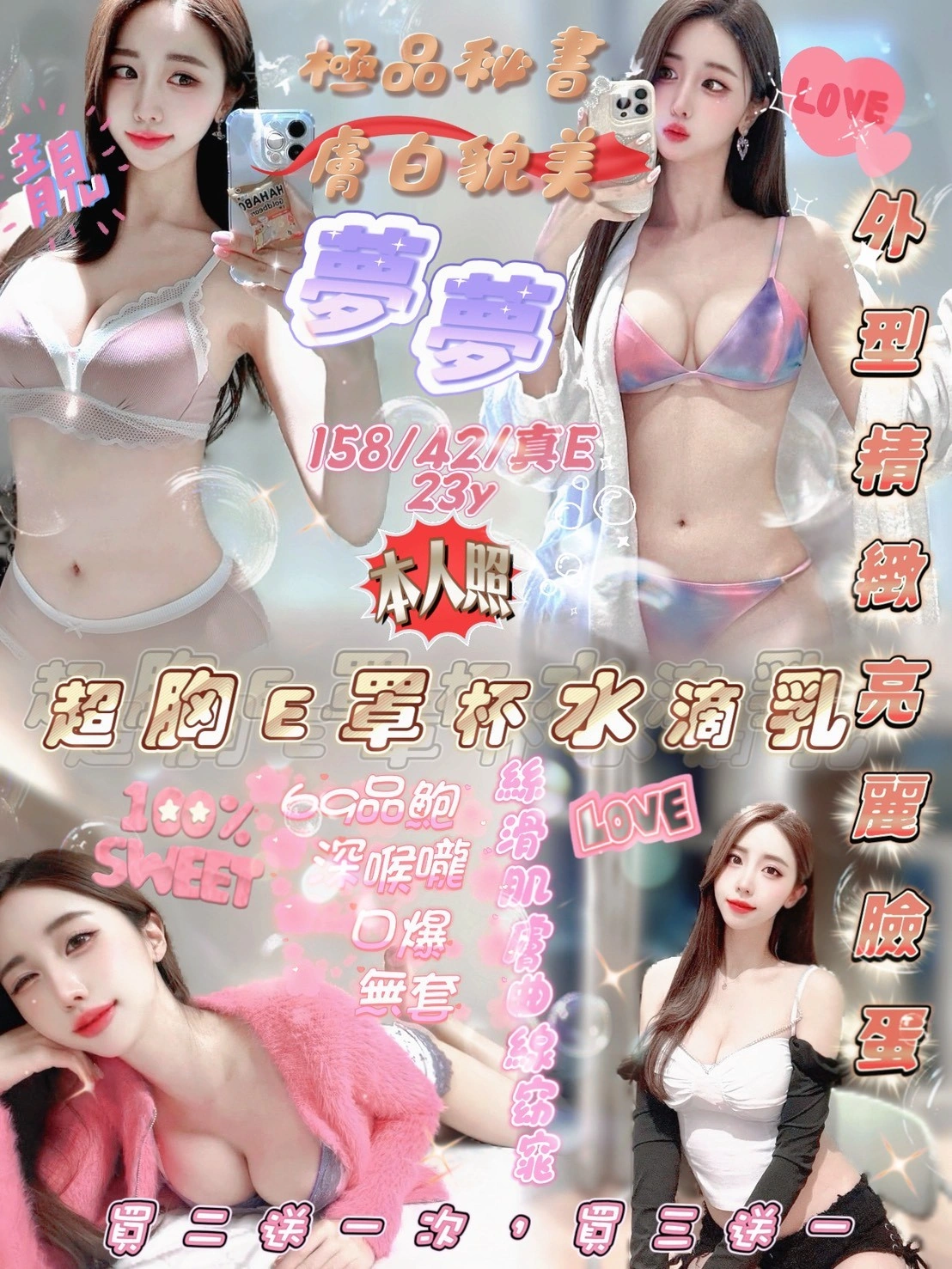 新竹定點茶-夢夢