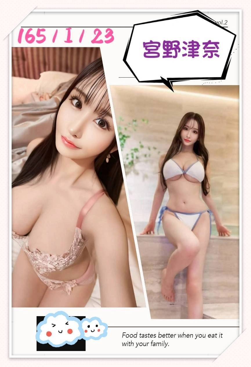 台中外送茶-宮野津奈:圖片 2