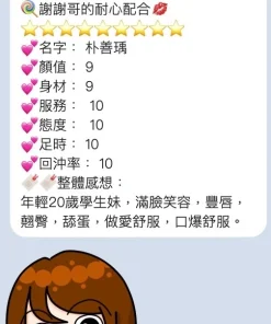 Alternative view of 桃園定點茶-朴善瑀