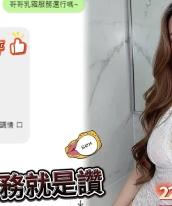 Alternative view of 桃園定點茶-乳霜