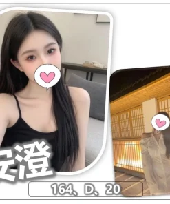 桃園外送茶-安澄