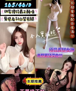 新竹定點茶-雪兒