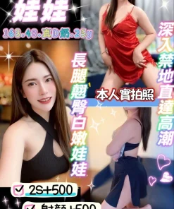 桃園定點茶-娃娃