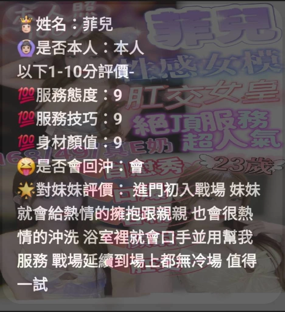 新竹定點茶-菲兒:圖片 6