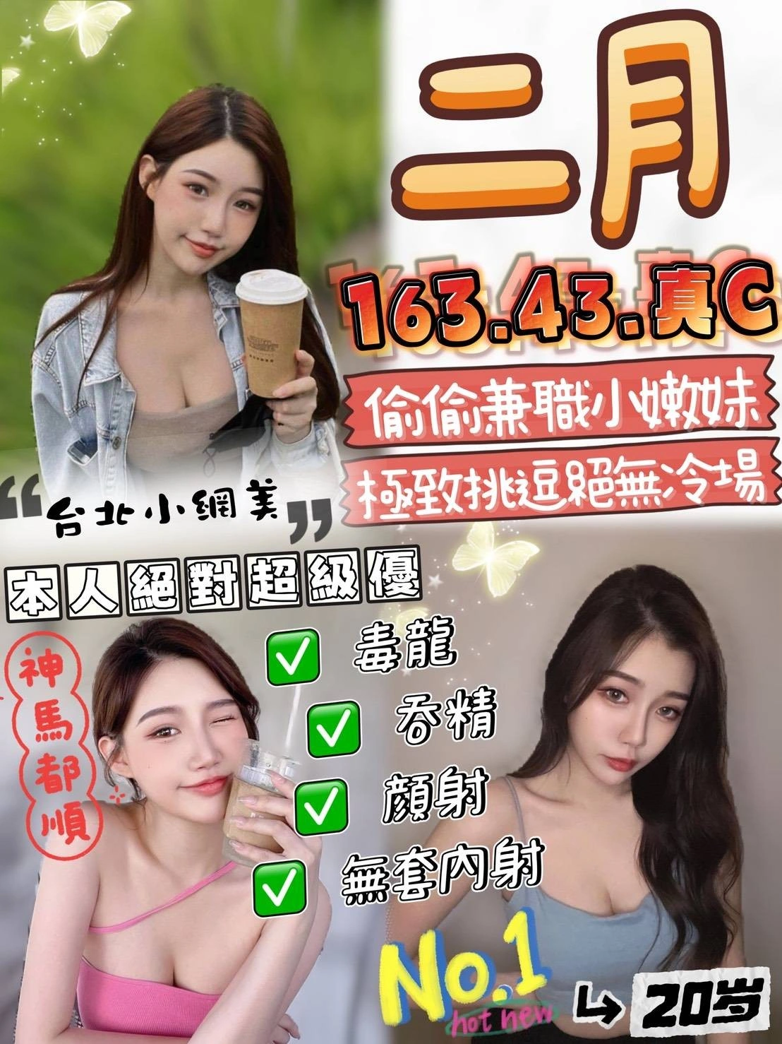 雲林定點茶-二月