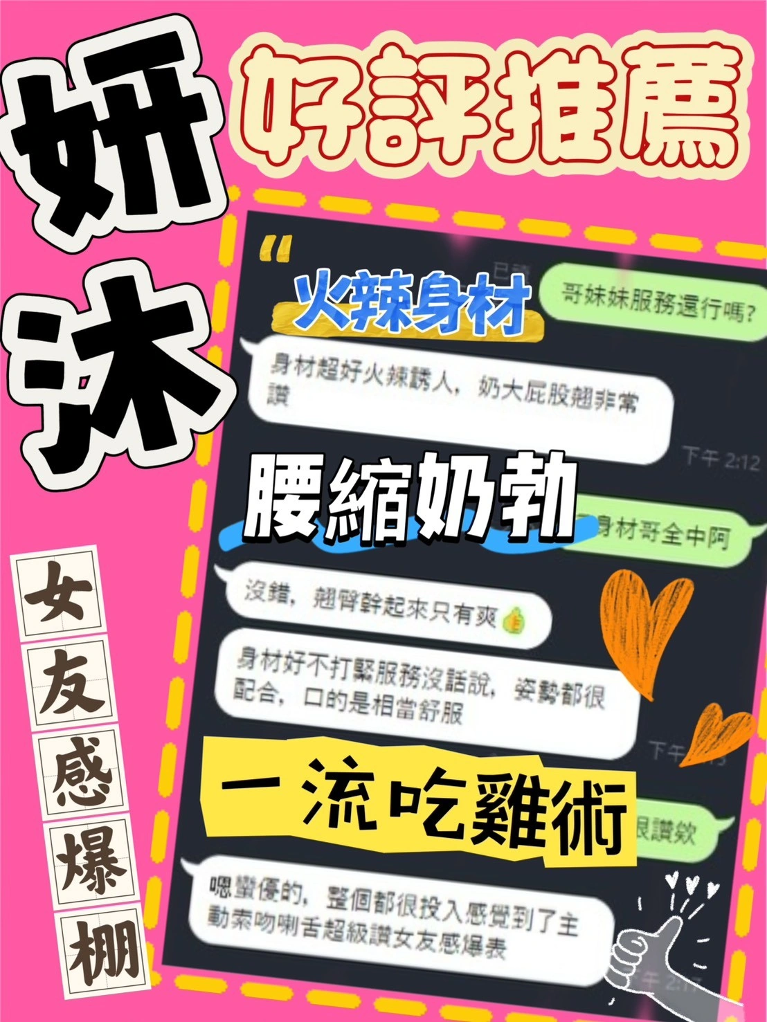 台中定點茶-妍沐:圖片 4