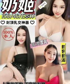 南投定點茶-奶姬