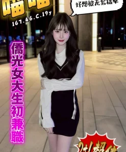 台中外送茶-喵喵